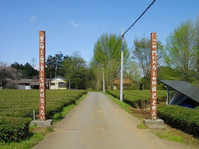 Atarashiki-mura_Entrance.jpg